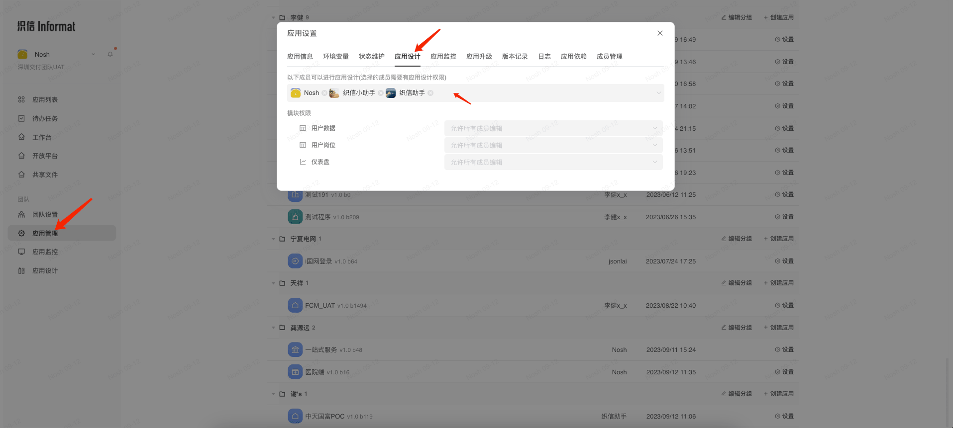 企业微信20230912-154242