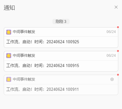 执行效果