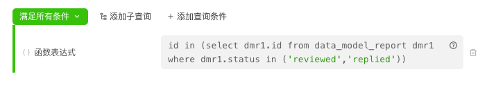 函数表达式