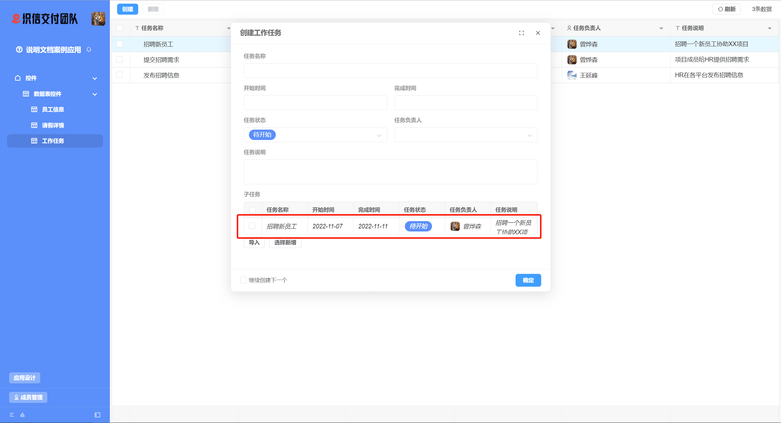 RecordCreateRowSelect-image3
