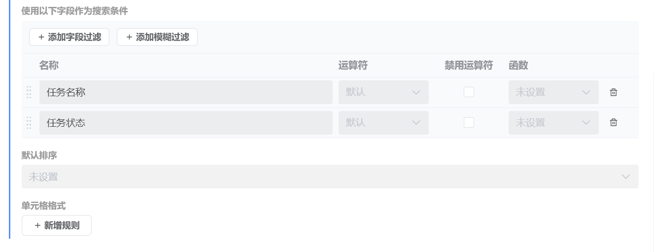 RecordCreateRowSelect-image6