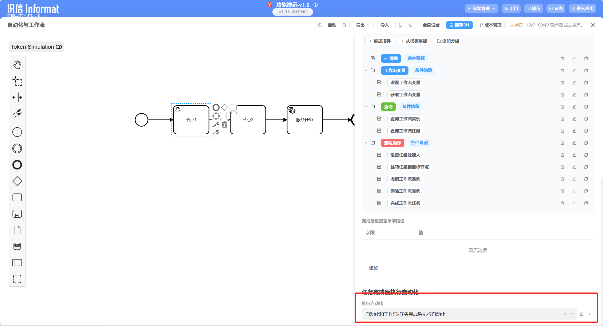 image-20231201084326094