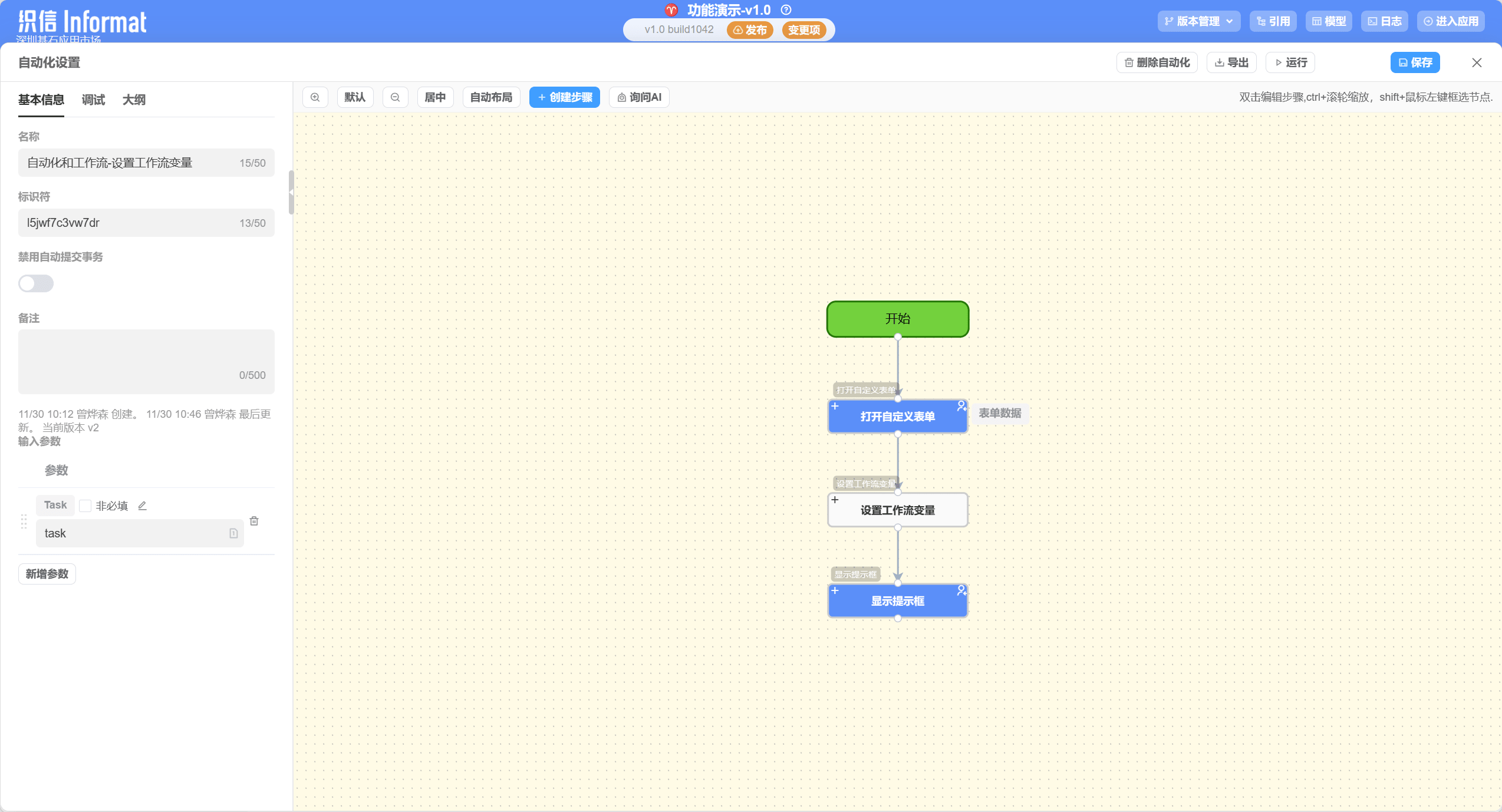 image-20231201085619977