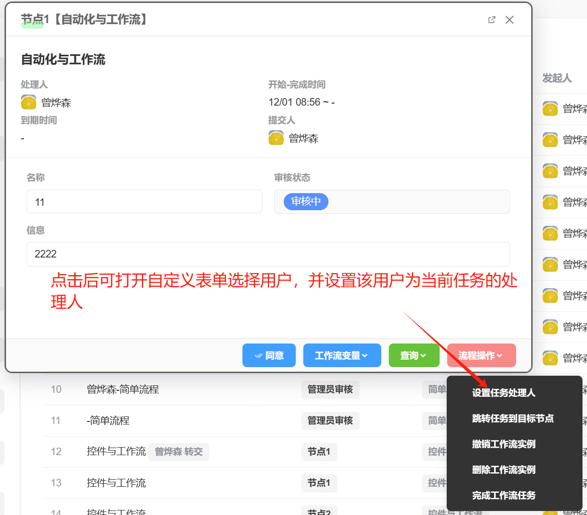 image-20231201091227426