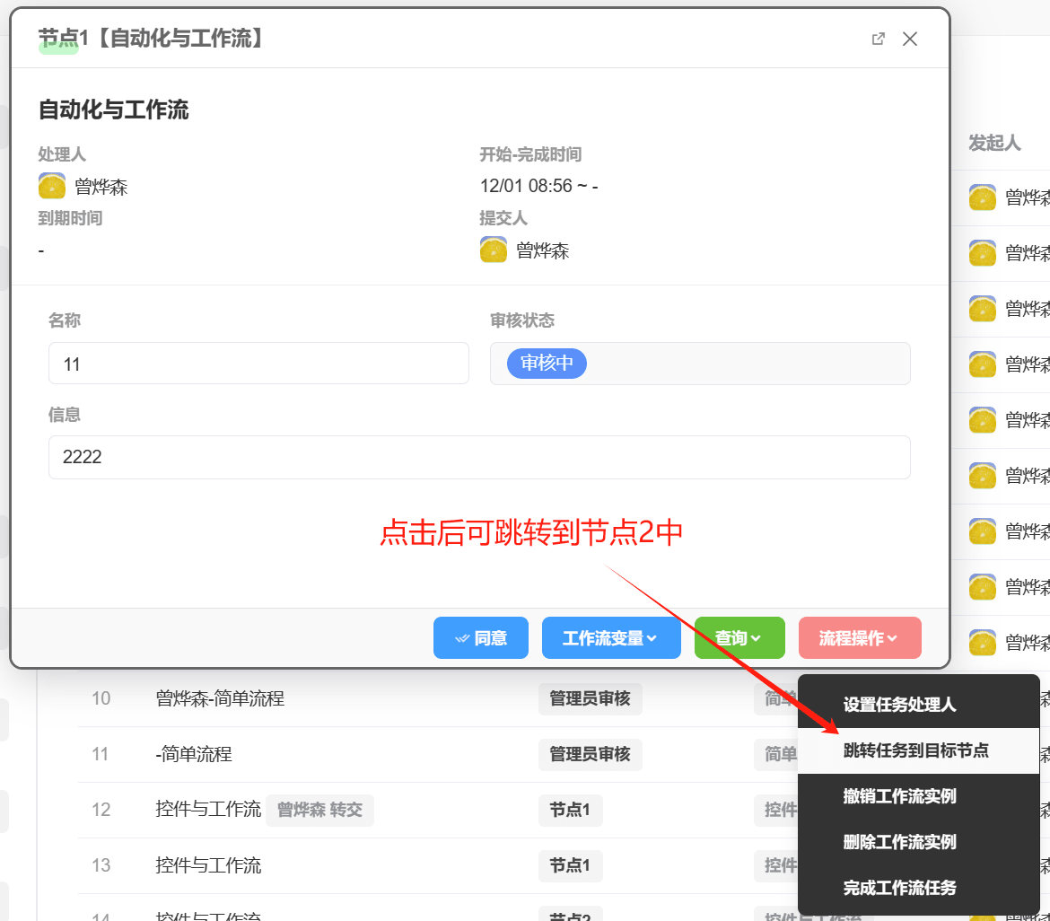 image-20231201091348804