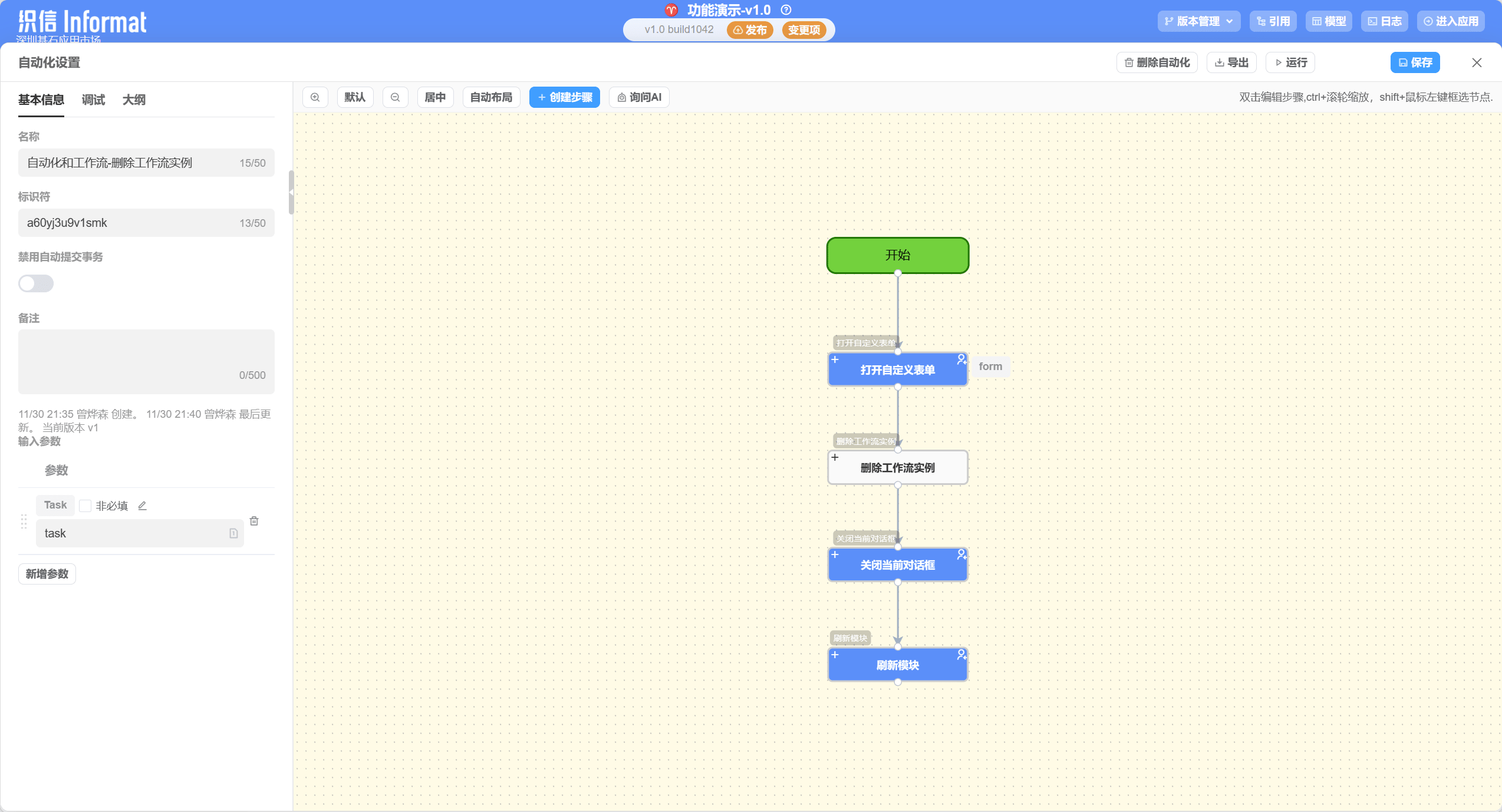 image-20231201091838542